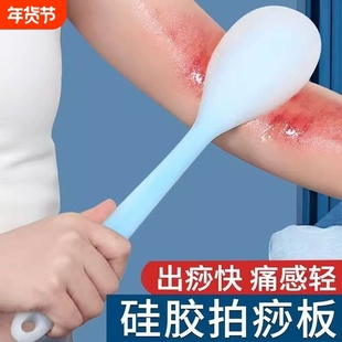 拍痧板经络拍打专用硅胶拍拍棒肩颈敲打按摩健身锤捶背腿神器养生