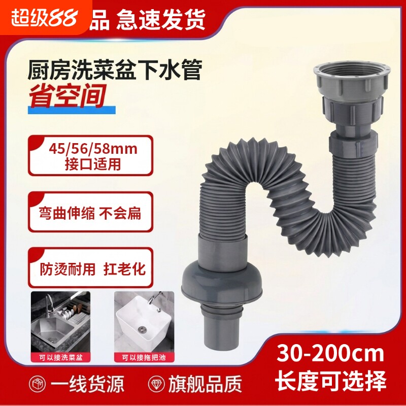 厨房水槽洗菜盆排水管拖把池下水管加长延长管单槽配件防臭伸缩图片
