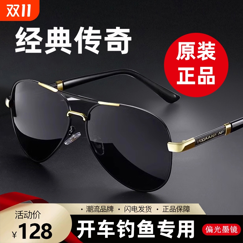 日夜两用变色墨镜男司机驾驶偏光防紫外线太阳镜钓鱼开车专用眼镜