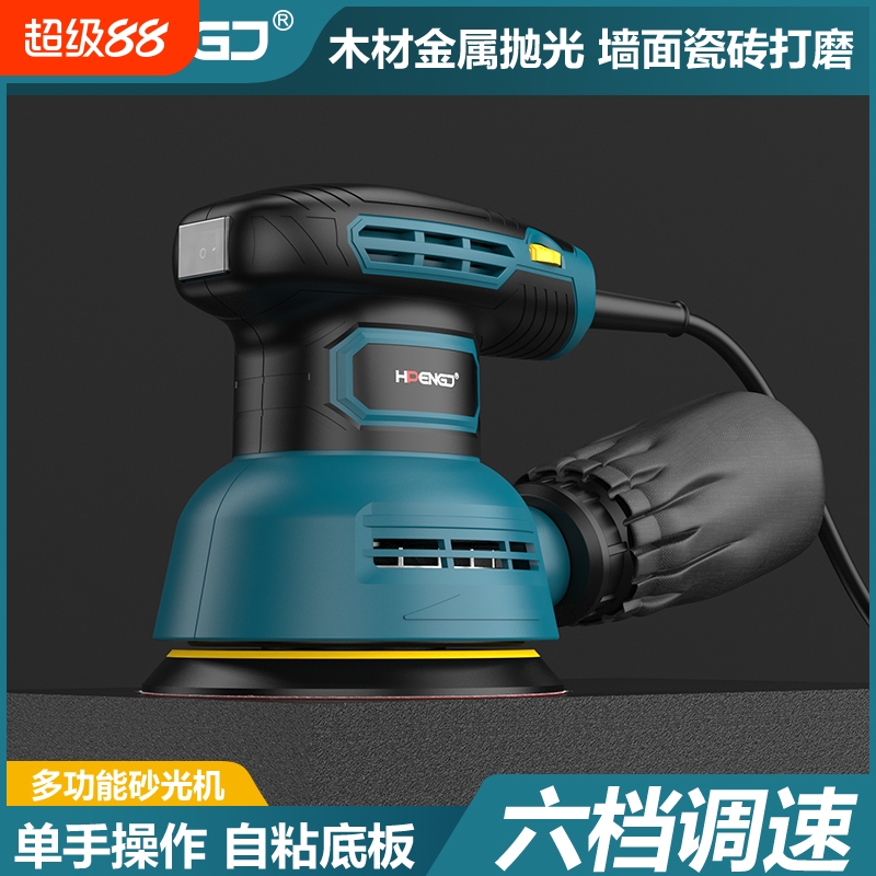 5寸砂纸机调速打磨机偏心油漆抛光机木工电动木材家具平板砂光机