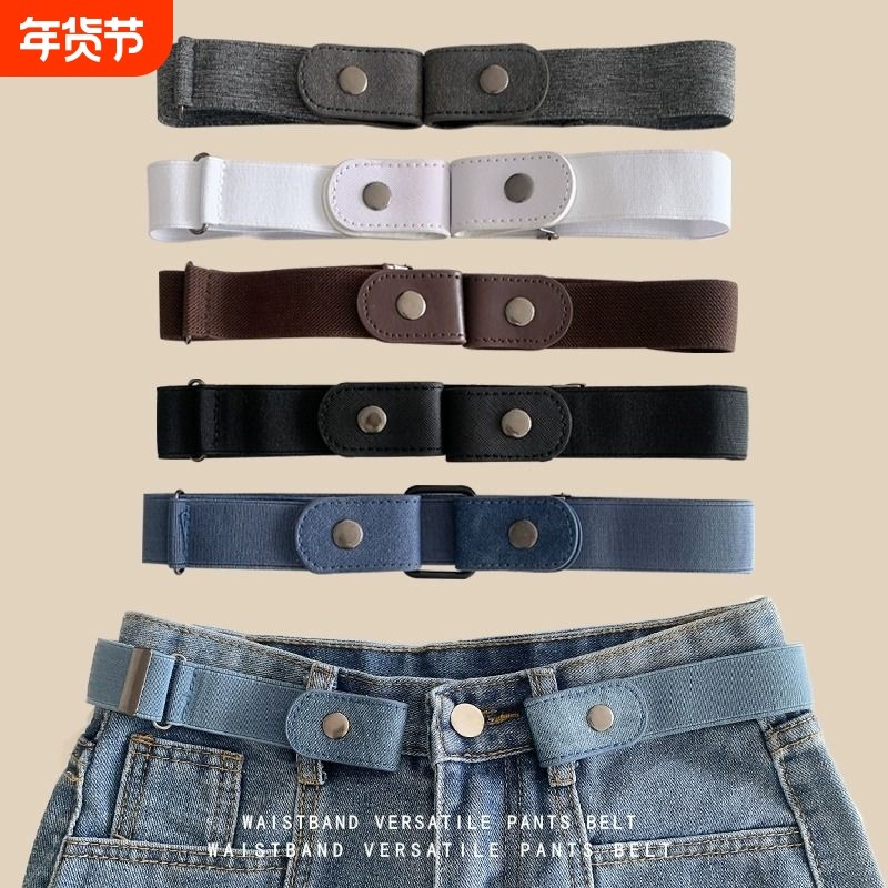 懒人腰带女牛仔裤子松紧收腰神器隐形皮带腰围大改小裤腰收紧调节,饰品/流行首饰/时尚饰品新,胸针,淘宝优惠券,粉丝福利购,淘宝优惠卷