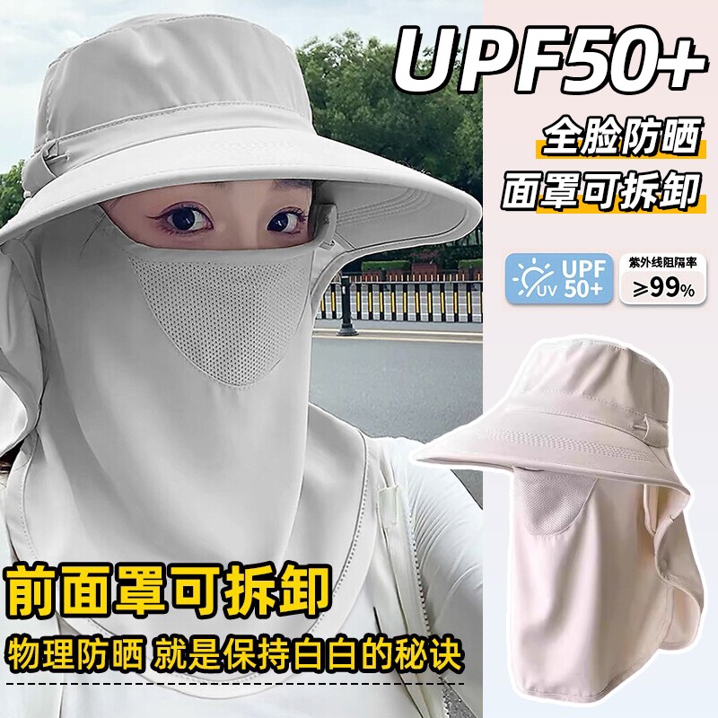 防晒帽透气遮脸面罩护颈一体太阳帽防紫外线遮阳帽夏女防风全脸