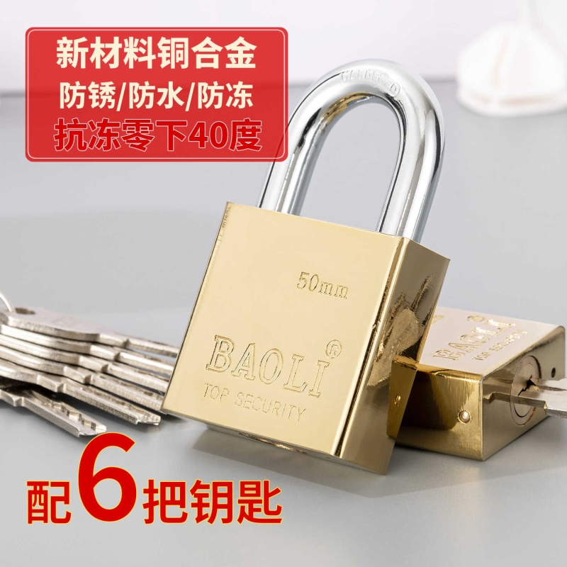 纯铜锁防水防锈铜芯挂锁防盗铜锁防冻铜锁室外户外大门锁宿舍门锁