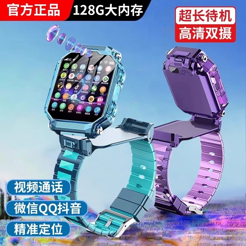 家长优选】天才智能儿童手表