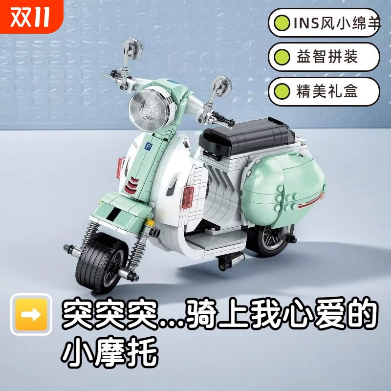 兼容乐高小绵羊摩托车积木模型宝马赛车高难度拼装玩具送女孩系列