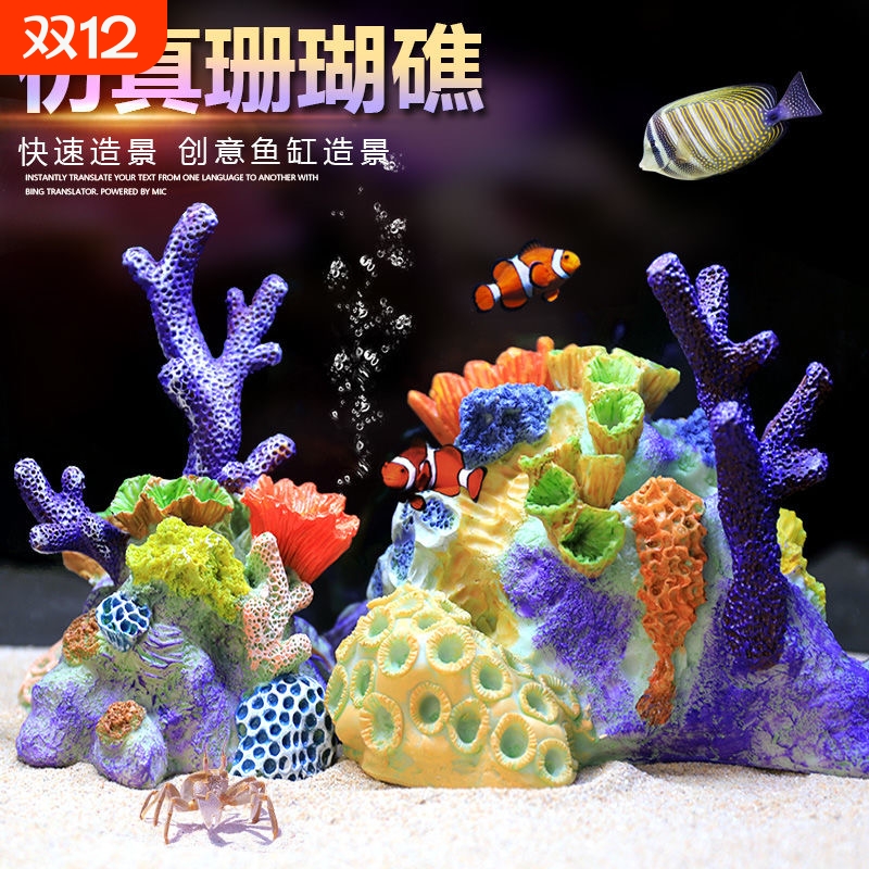 仿真珊瑚鱼缸装饰造景水生植物摆件假水草用品水底布景海底世界