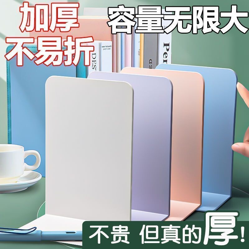 金属莫兰迪L型书立2片书立架简约大号书夹书靠书挡学生用伸缩书立办