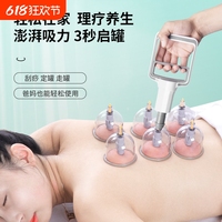 氣罐真空拔罐器家用套抽氣中醫(yī)拔火罐非玻璃罐子美容院專用去濕氣