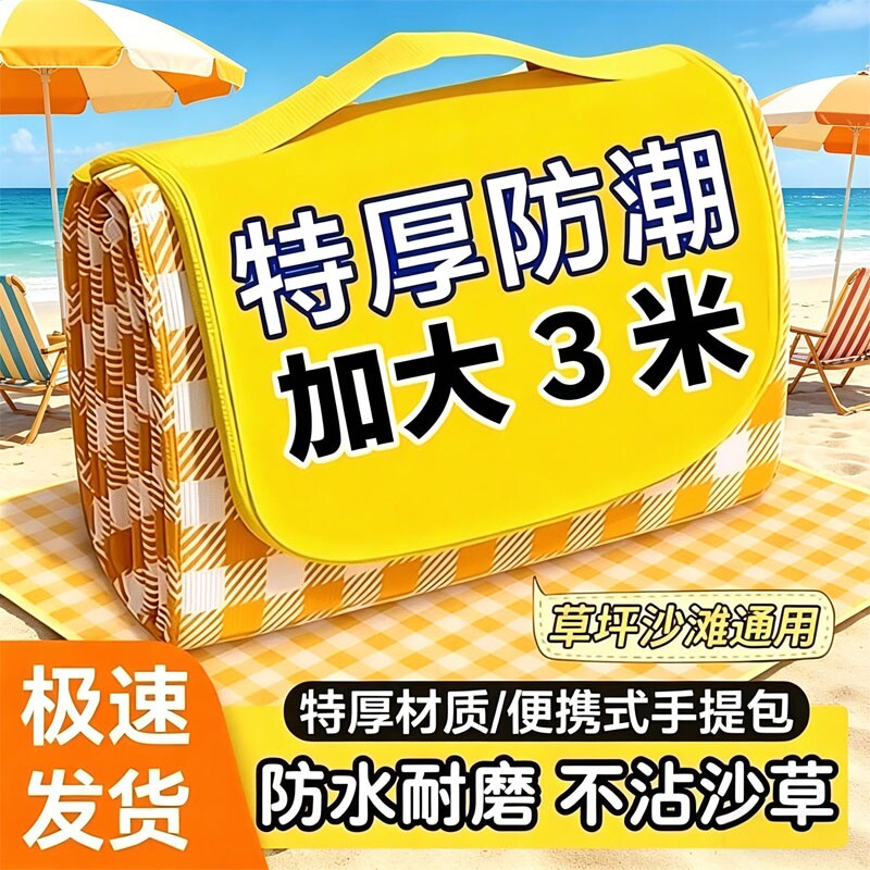 户外防潮垫加厚野餐垫露营野外防水草坪帐篷便携地垫室外海滩帆布