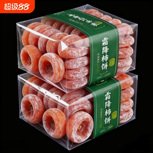 新货】恭城圆柿饼吊柿独立包装农家广西柿子新鲜年货流心降霜水果