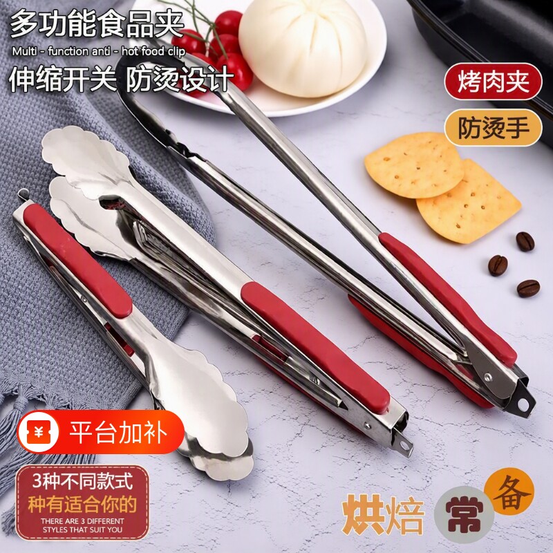 不锈钢烤肉夹防烫手食品夹子烧烤防滑煎牛排食物馒头