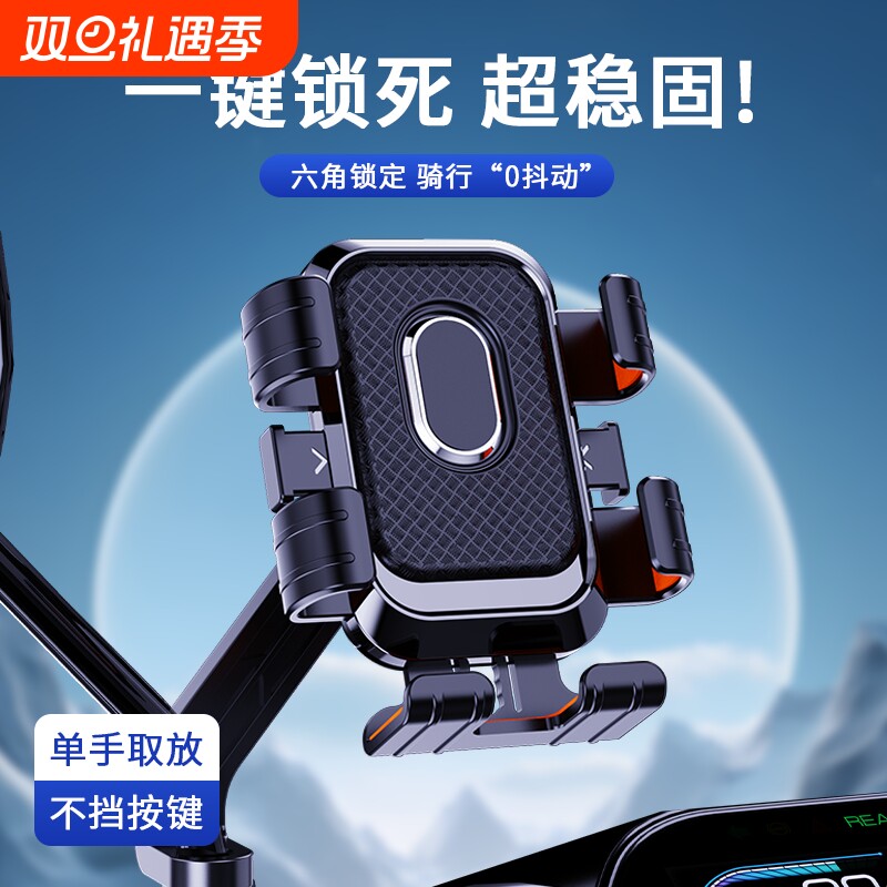 电动车手机导航支架防抖防震摩托车自行车外卖专用骑行扩展支架撑