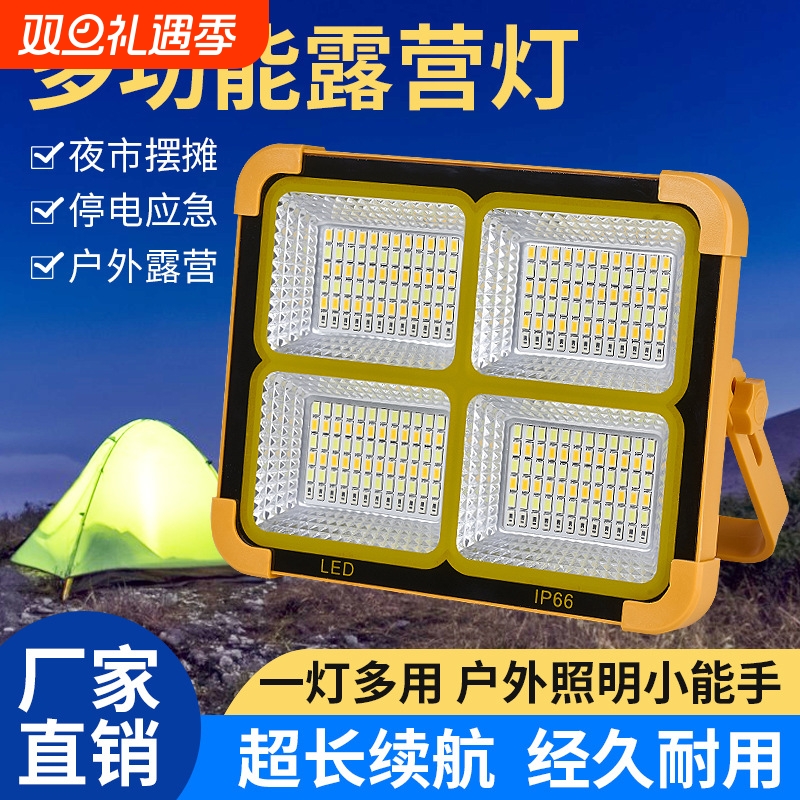 2025新款户外太阳能灯多功能手提式LED充电摆摊应急灯露营照明灯