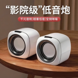 牧佳人电脑音响有线小音箱桌面迷你小型低音炮笔记本多媒体喇叭
