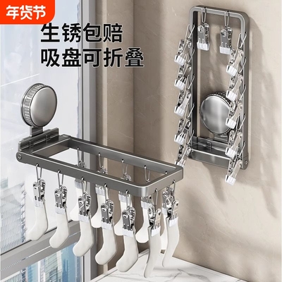 吸盘式晾衣架14夹|超1.3万次加购