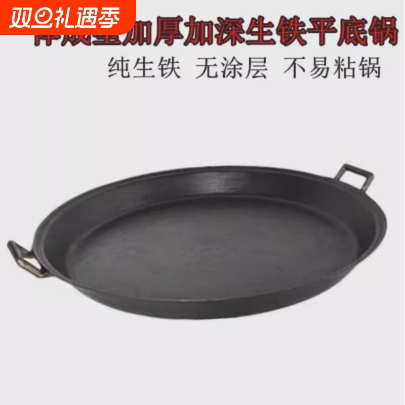 陆川老式生铁煎锅商用摆摊无涂层物理不粘锅加厚平底双耳铸铁锅