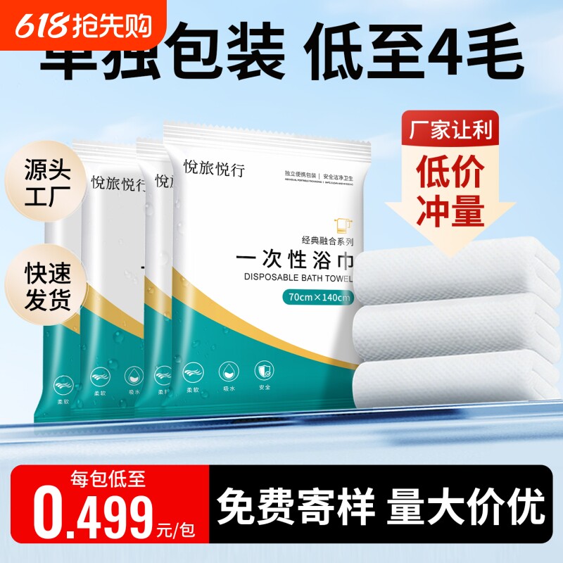 一次性浴巾旅行压缩加厚洗澡大号酒店用品毛巾套装单独包装批发