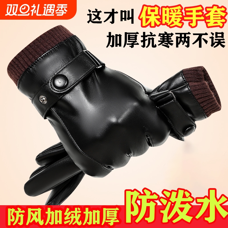 皮手套男女秋冬天情侣韩版加绒加厚保暖防风防水寒骑行开车触摸屏