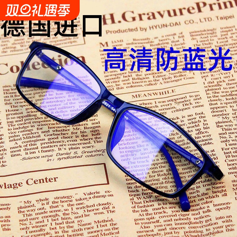 高档高清防蓝光老花镜男士舒适超轻时尚老光镜老人老花眼镜女正品