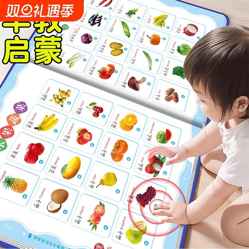 会说话的有声书幼儿启蒙早教书儿童益智玩具学习机宝宝点读发声书