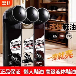 皮鞋油黑色保养油高级液体鞋油真皮棕无色神器护理皮鞋油擦鞋通用