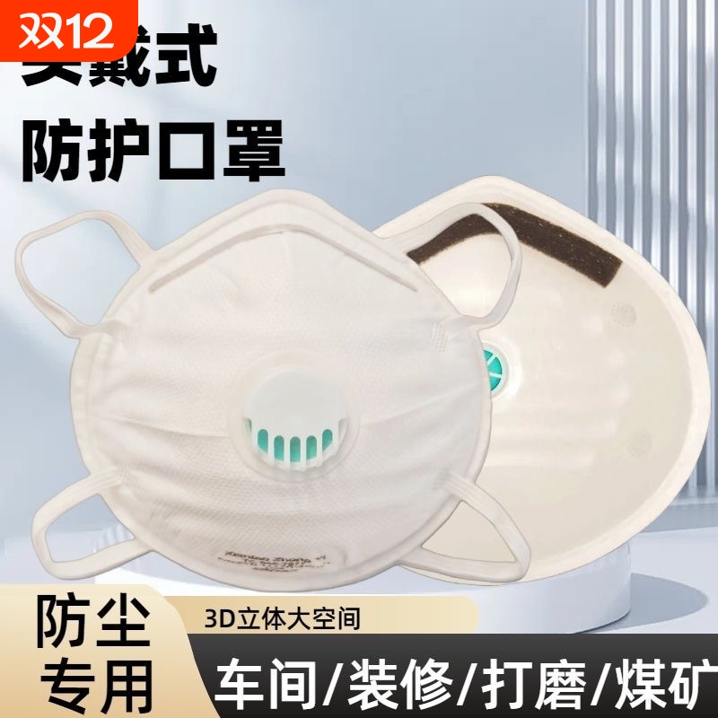 杯型口罩kn95活性炭防尘口罩防尘防工业粉尘正品防尘面罩打磨喷漆