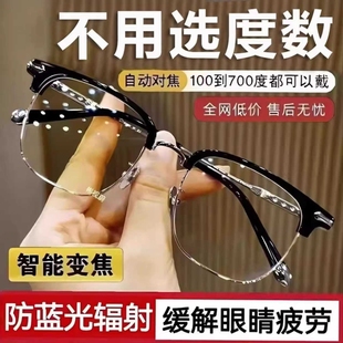 智能老花镜自动调节度数变焦高清远近两用防蓝光高档超轻老花眼镜