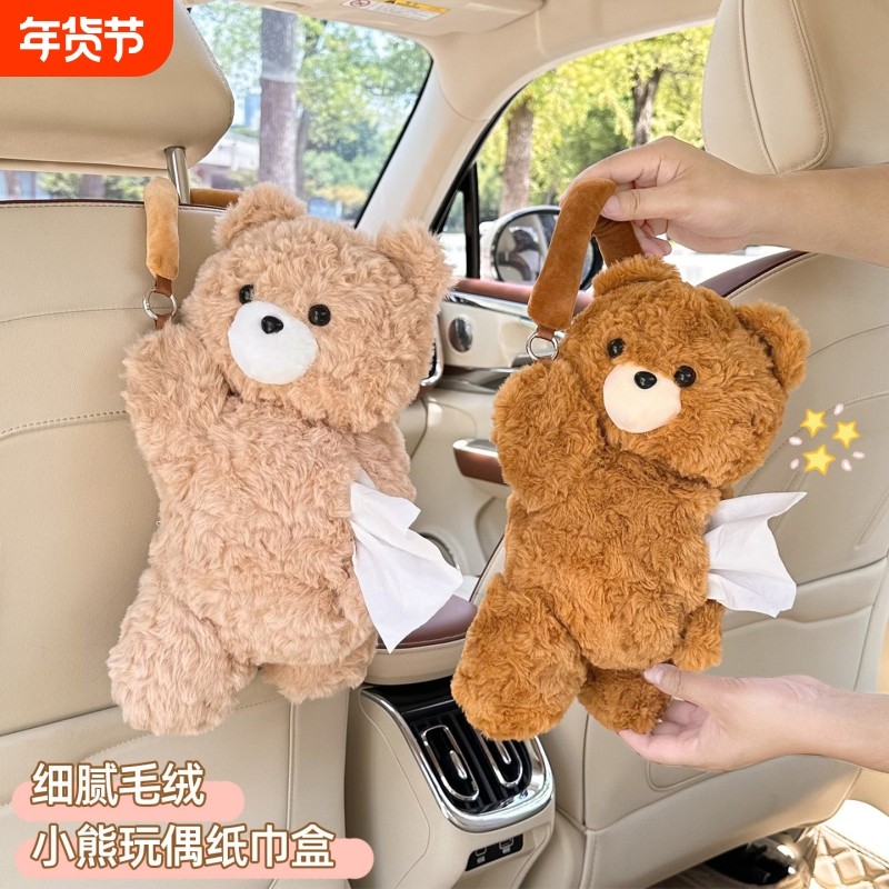 创意车载纸巾盒汽车可爱卡通抽纸盒挂式高级感装饰品车用纸巾挂袋,汽车用品/电子/清洗/改装,车用纸巾盒/套,淘宝优惠券,粉丝福利购,淘宝优惠卷