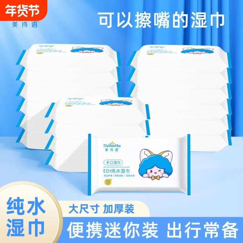 MSY湿巾湿巾婴儿手口专用湿巾加厚带盖婴幼儿湿纸巾,洗护清洁剂/卫生巾/纸/香薰,常规湿巾,淘宝优惠券,粉丝福利购,淘宝优惠卷