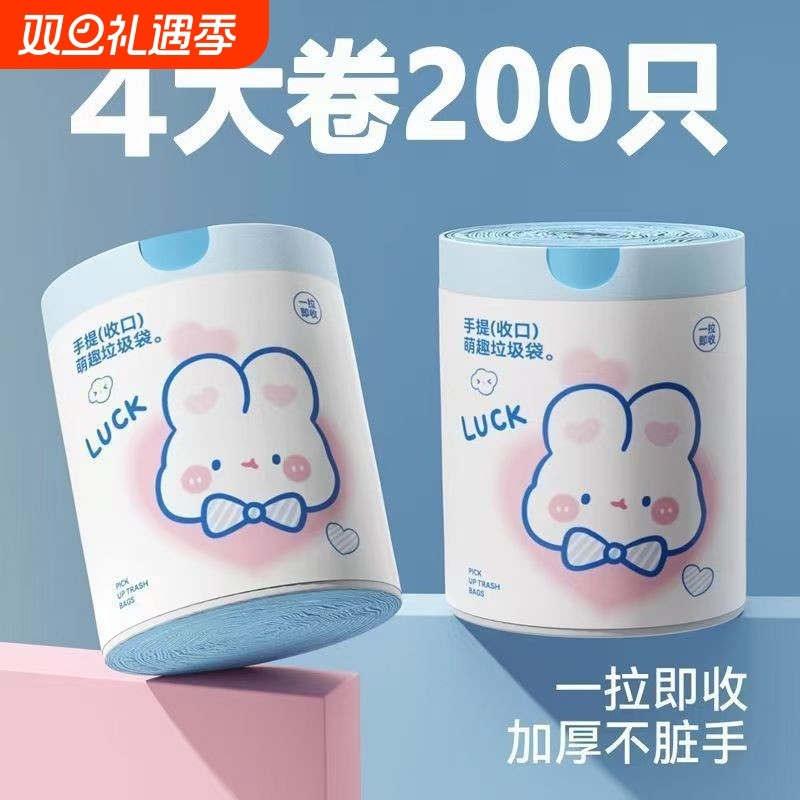 加厚抽绳式垃圾袋家用可爱卡通加厚大卷蓝兔兔手提式学生宿舍加厚