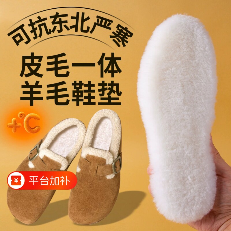 真羊毛鞋垫皮毛一体秋冬季保暖防寒加绒加厚男女发热适配雪地棉靴