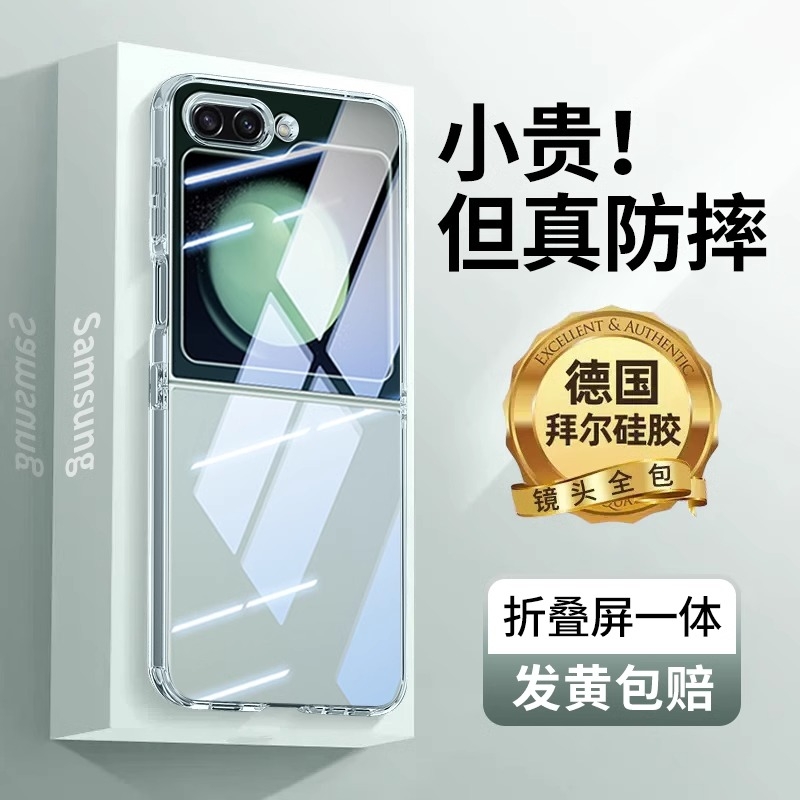 适用三星zflip5手机壳透明超薄硅胶Samsung flip5保护套折叠屏镜头全包防摔高级感zflip6软w24flip外壳女新款