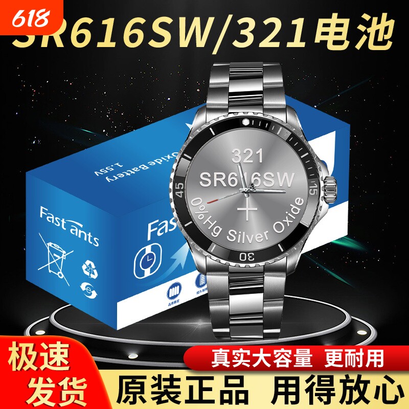 321纽扣电子sr616sw手表电池扣式原装适用欧米茄阿玛尼飞亚达型号小颗粒通用石英表专用