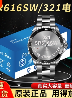 321纽扣电子sr616sw手表电池扣式原装适用欧米茄阿玛尼飞亚达型号小颗粒通用石英表专用