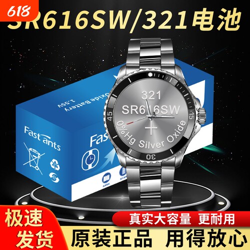 芯乐购氧化银电池SR616SW