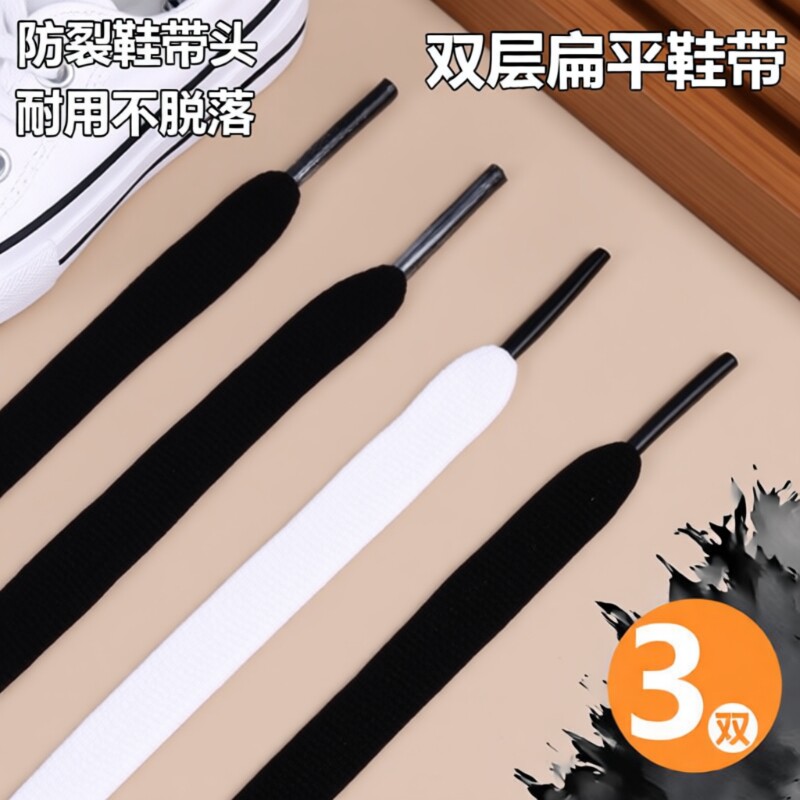 双层鞋带白色男女款黑色运动鞋休闲板鞋帆布鞋篮球鞋潮流小白鞋搭