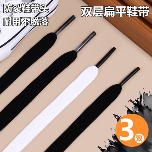 双层鞋带白色男女款黑色运动鞋休闲板鞋帆布鞋篮球鞋潮流小白鞋搭