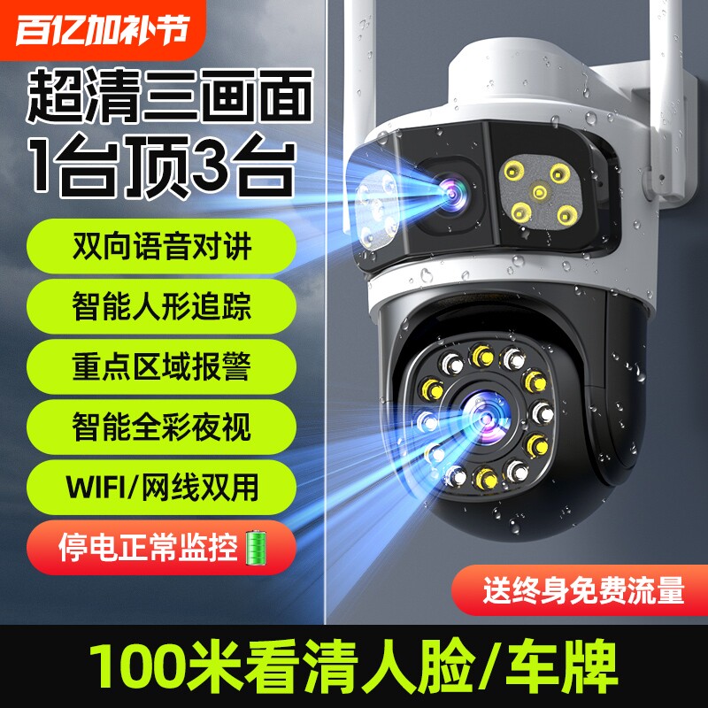 2025新款室外4G无线摄像头家用手机远程无需wifi网络360度无死角夜视监控器高清黑科技摄影头智能录像机防水