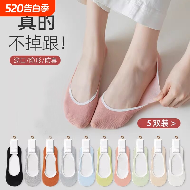 船袜女纯棉隐形袜子女薄款超浅口防滑不掉跟春秋夏季女士无骨短袜