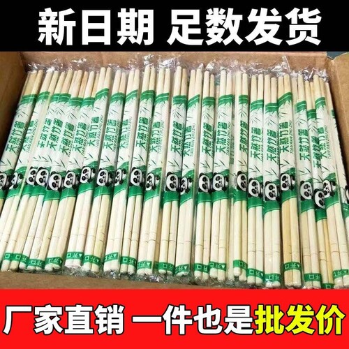 筷子一次性饭店专用方便餐具批发