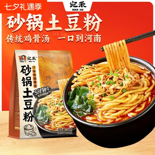 宛禾砂锅土豆粉320g河南本土速食麻辣烫方便速食袋装