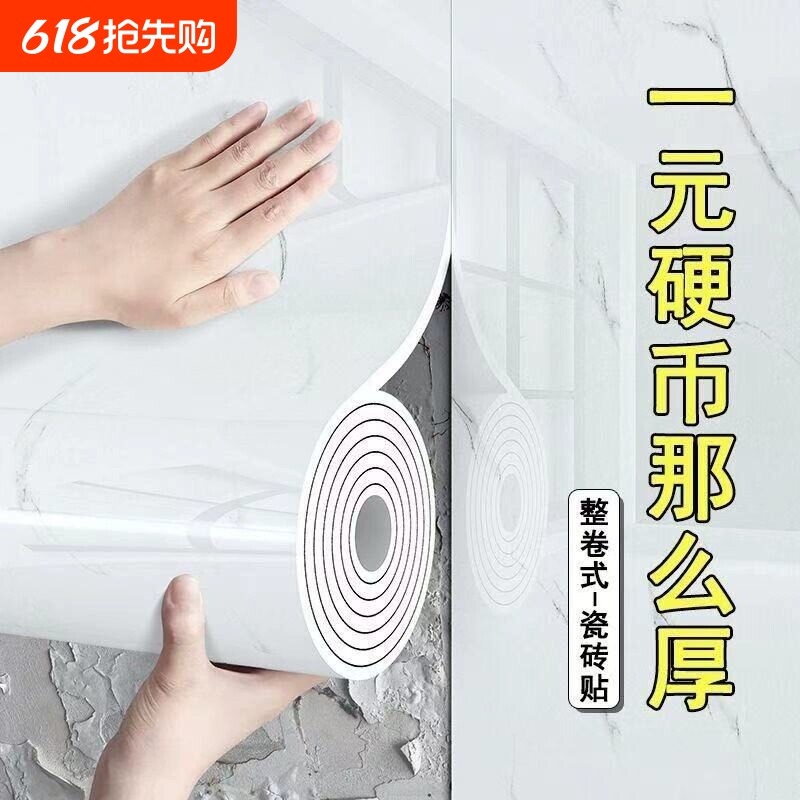 大理石仿瓷砖墙贴专用自粘防水防潮电视背景墙面装饰板贴纸超强