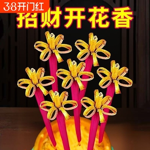 无烟开花香莲花香花开富贵香檀香纯天然香家用香供香财神香招财