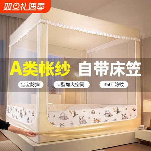 【免拼接支架】多巴胺防摔蚊帐