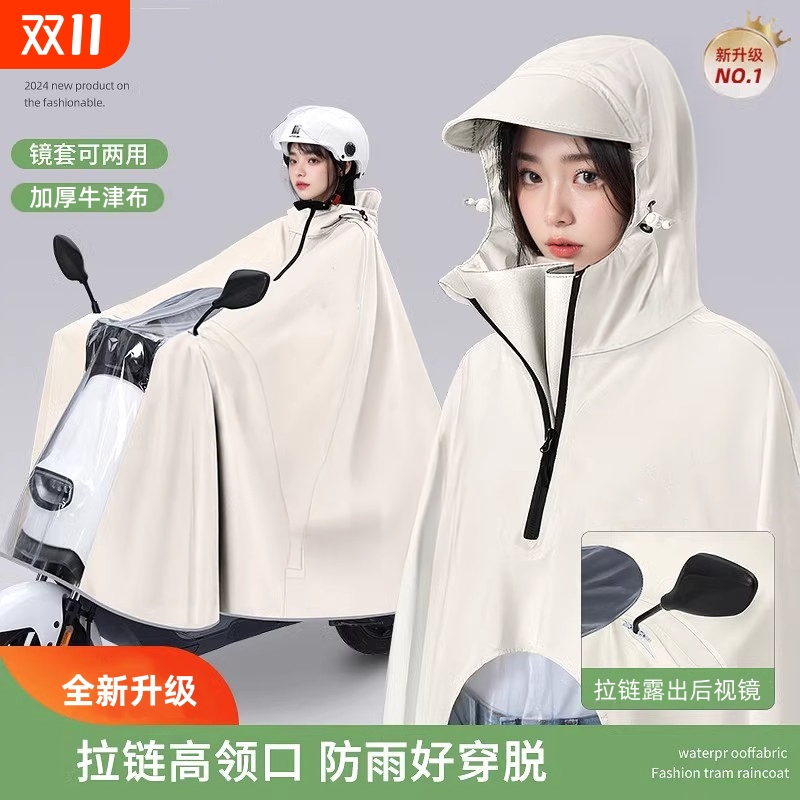 电动车长款防雨衣|千人回购