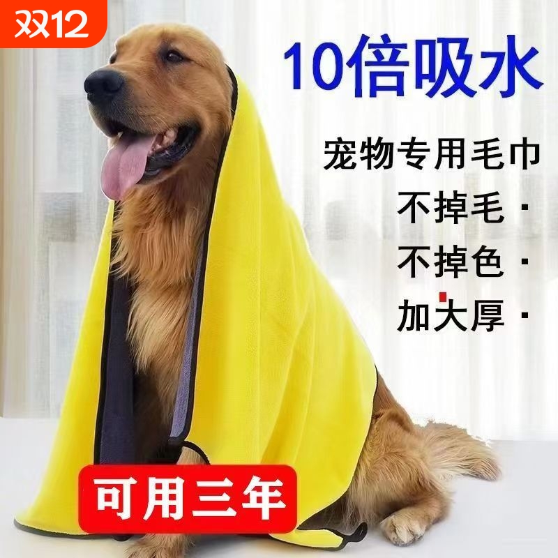 宠物吸水毛巾狗狗猫咪专用加厚速干洗澡浴巾特大号不粘不掉毛清洁