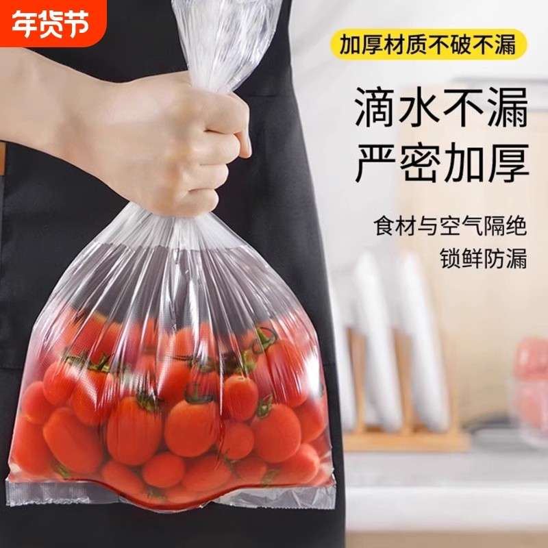 食品级保鲜袋家用塑料袋一次性断点食品袋加厚商用超市专用连卷袋