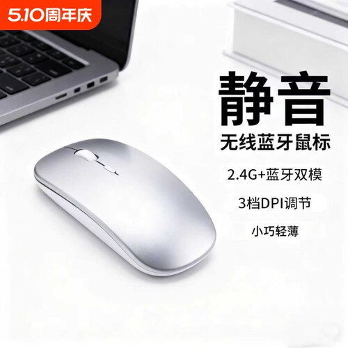 蓝牙无线鼠标无声静音男女生质感可充电式游戏办公适用电脑