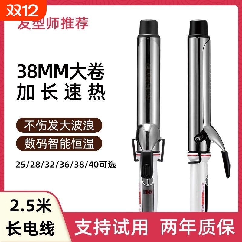 日本宫村卷发棒女32mm大卷40mm发廊理发店发型师专用持久不伤发 - 封面