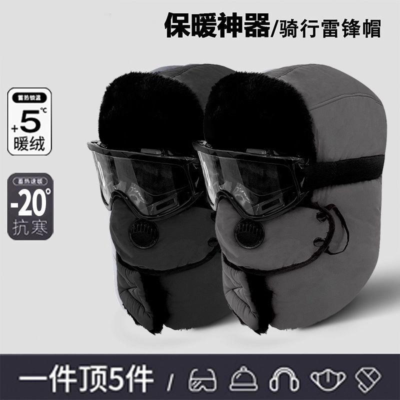 加绒雷锋帽男女冬天骑车加厚保暖神器防风防寒棉帽护耳骑行面罩